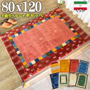 【11/1限定!最大1,000円OFFクーポン】 ギャッベ 玄関マット ペルシャ ギャッベ イラン 約 80x120cm 手織り ギャベ 室内 屋内 ウール 四角 小さめ おしゃれ 絨毯 ラグ じゅうたん 天然素材 風水 ラグマット マット アクセントマット かわいい Gabbeh