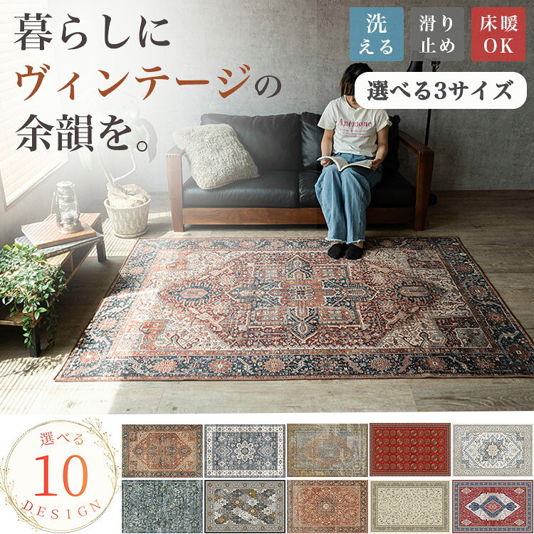 楽天市場】ヴィンテージ風 ラグ（カラーレッド）の通販