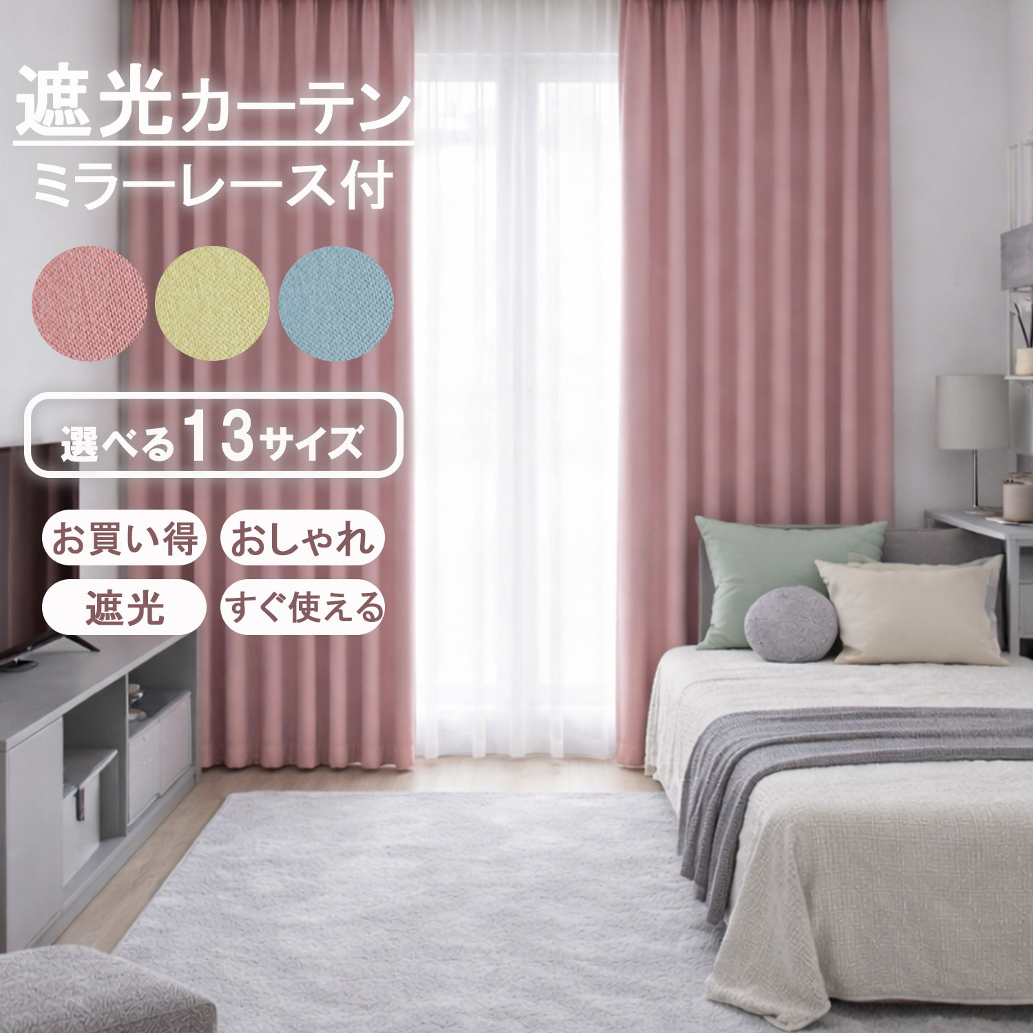 遮光 カーテン 4枚セット お買い得 カーテン 4枚組 ミラーレース セット 新生活 一人暮らし 引越し すぐに使える 無地 おしゃれ かっこいい クール 既製品 リビング 寝室 人気 おすすめ 安い 洗える 暗くならない ロキ グレー ネイビー【代引き不可】