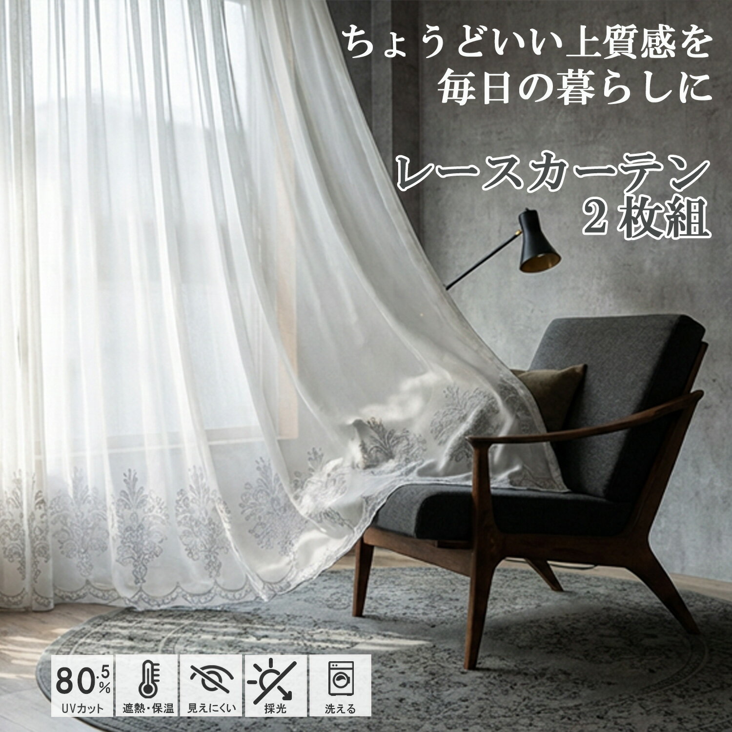 楽天市場】クリスマス 飾り（レースカーテン｜カーテン・ブラインド