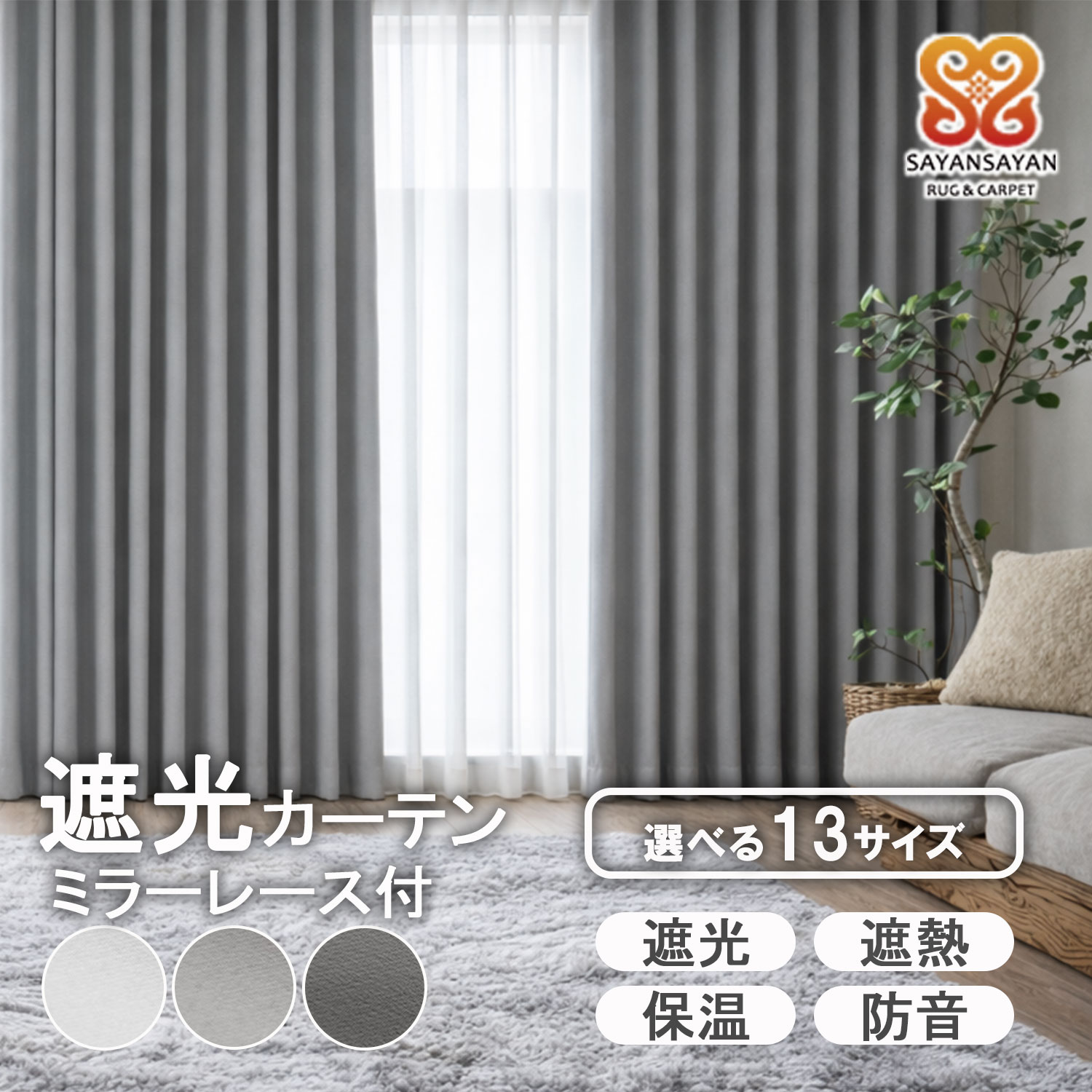楽天市場】グレーカーテンの通販