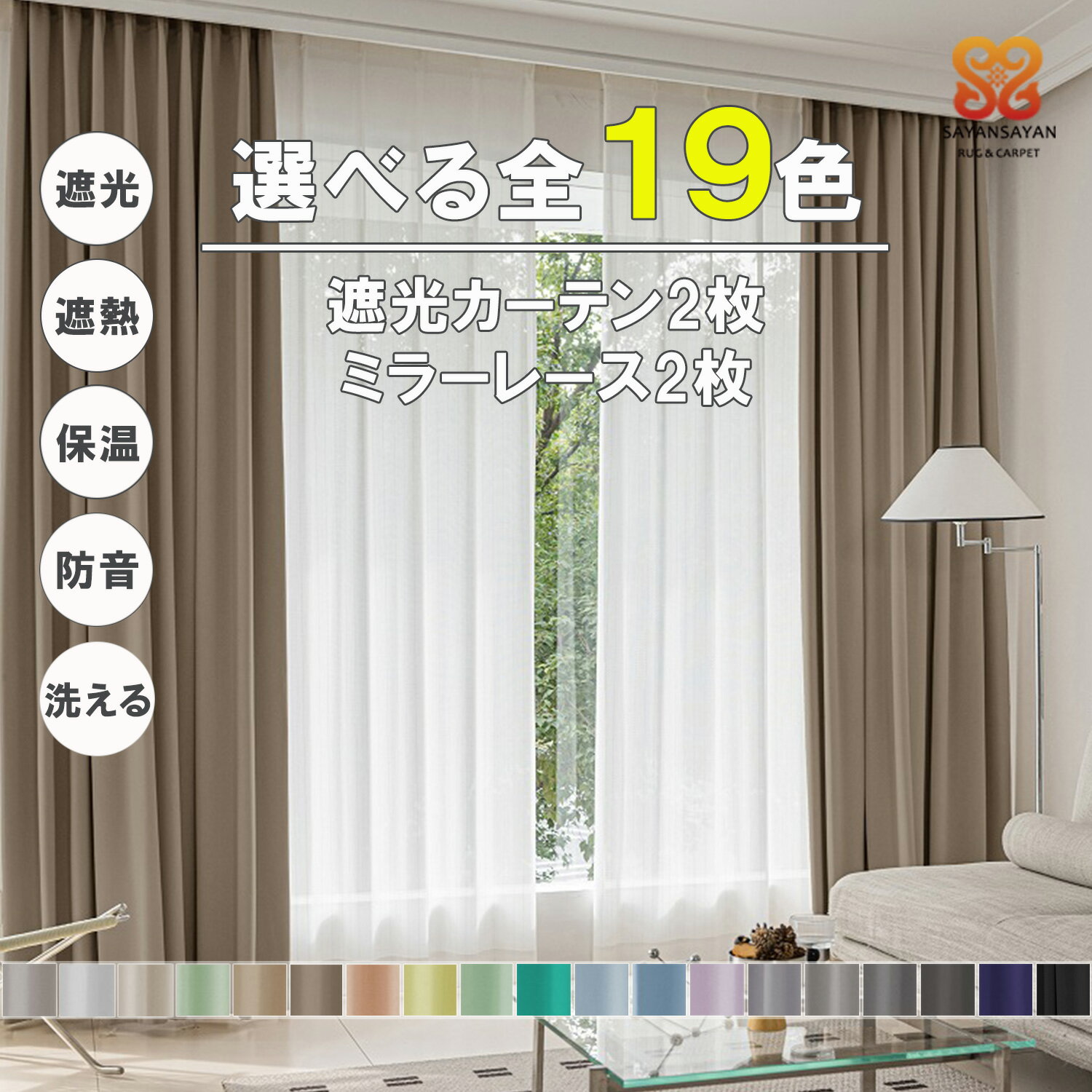 楽天市場】個性的（カーテン・ブラインド｜インテリア・寝具・収納）の通販