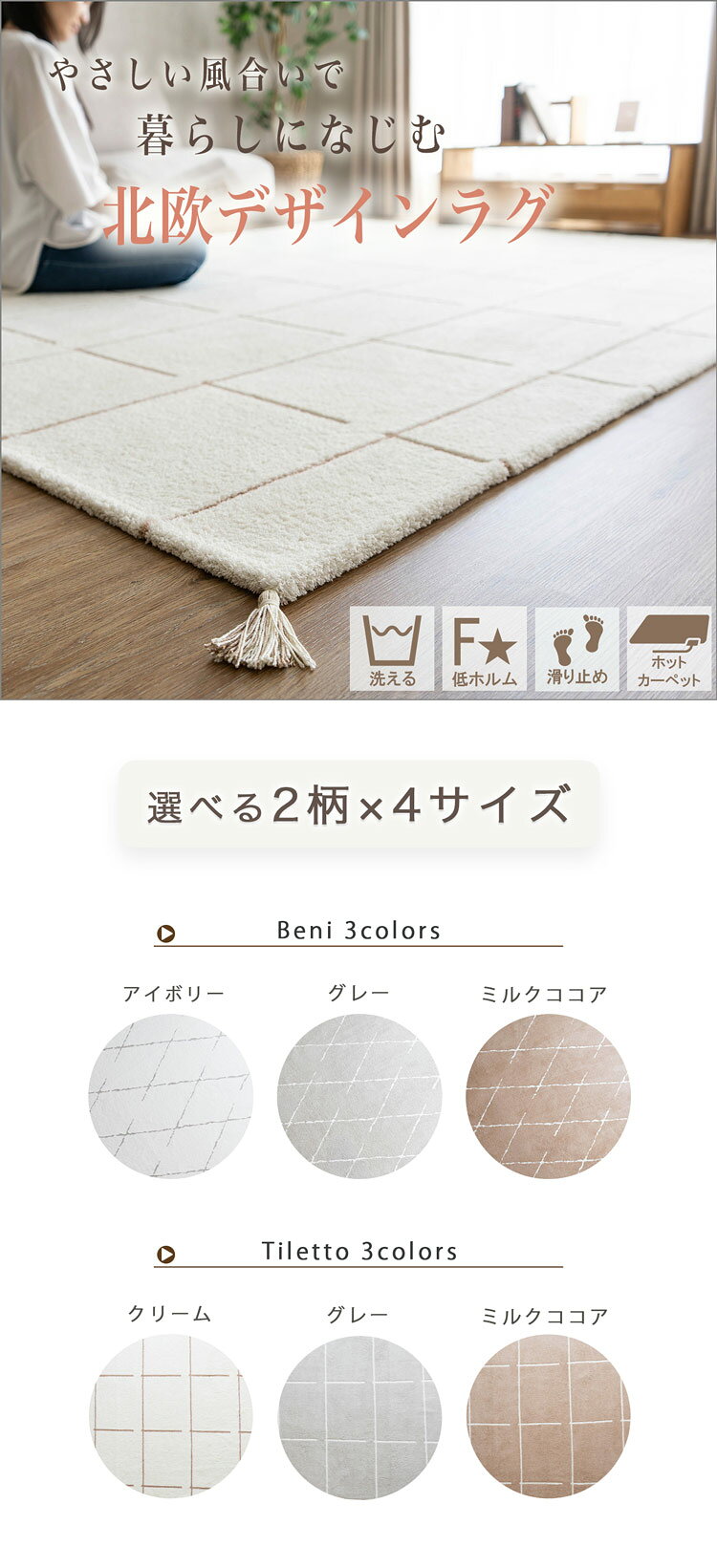 【50％OFFクーポン配布中！枚数限定】 洗える ラグ 北欧 モロッカン ラグマット 滑り止め付 ベニワレン 3畳 1畳 1.5畳 2畳 サイズ サラふわ 洗濯可 リビング カーペット おしゃれ 韓国 かわいい ホワイト 白 ベージュ グレー 洗濯 長方形 正方形 ragmatst-10003204 ラグマット通販のサヤンサヤン サンプル画像2