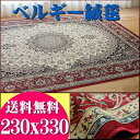 ラグ 6畳 用 ペルシャ 絨毯 柄 ラグマット 230×330 モケット織 薄手 ラグ カーペット ベルギー絨毯 レッド 赤 ホットカーペットカバー ルンバOK 絨毯 じゅうたん