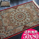 玄関マット 室内 ベルギー製 洗える シルクタッチ ペルシャ絨毯 柄 50x80cm 玄関マット レッド 赤 通販 送料無料 ベルギー絨毯 ペルシャ玄関マット 屋内 風水