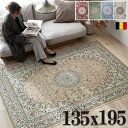 【39H限定!5%OFFクーポンあり】 ラグ ベルギー絨毯 ラグマット 1.5畳 薄手 カーペット 135×195 ラグマット ホットカーペットカバー 絨毯 じゅうたん モケット織 ペルシャ絨毯 デザイン 春 夏 秋 冬