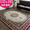 【最大3,000円OFFクーポンあり!】 ラグ ペルシャ 絨毯 柄 ラグマット 135×195 モケット織 薄手 ラグ カーペット 1.5畳 ベルギー絨毯 レッ...