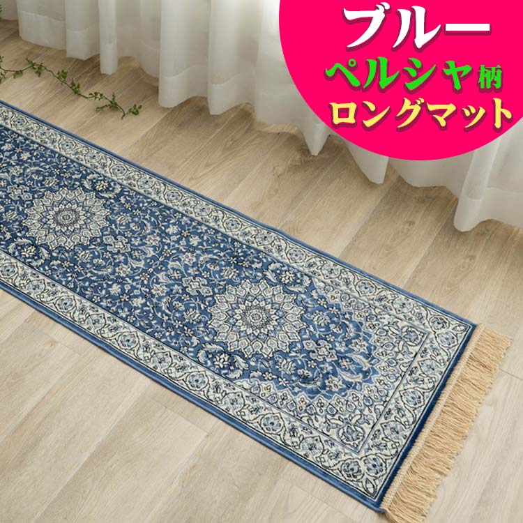 楽天市場】廊下 カーペット（カラーブルー）（マット