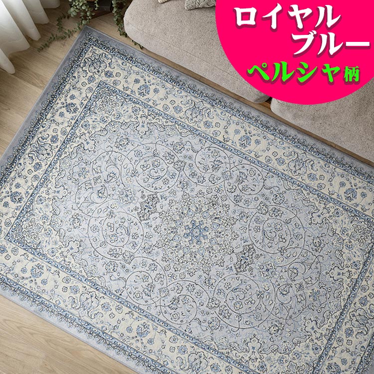 レッド✕ブルーのメダリオンラグ　No.457 レッド✕ブルーのメダリオンラグ No.457