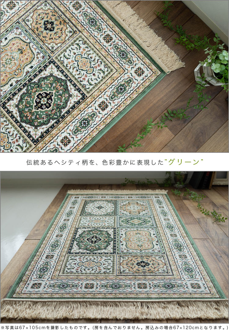 玄関マット 室内 屋内 高級 ラグマット シルクの風合い 67×105cm ペルシャ絨毯 柄 シルバー グレー グリーン 緑 通販 送料無料 ベルギー絨毯 おしゃれ 玄関マット 風水