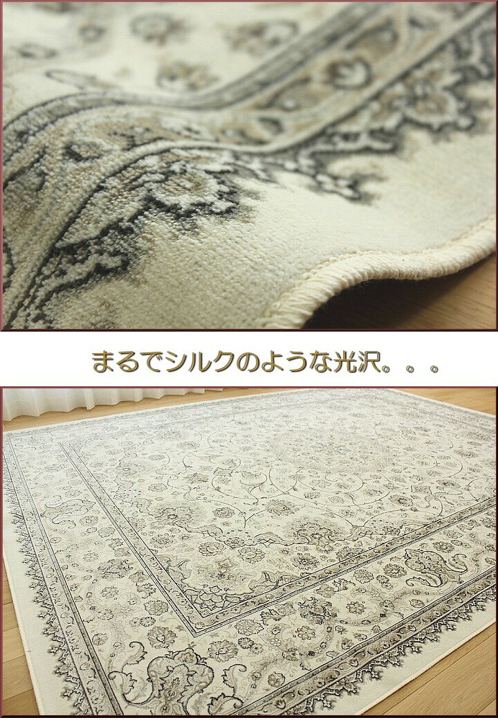 【楽天市場】ラグ ベルギー絨毯 ラグマット 135×195 モケット織 薄手 ラグ カーペット 1.5畳 ペルシャ 絨毯 柄 クリーム 白