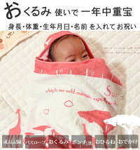 ポンチョイメージ