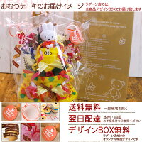 ラッピングイメージ