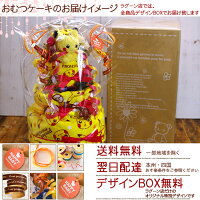 ラッピングイメージ