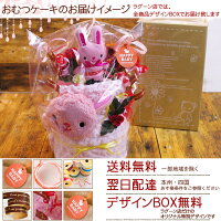 ラッピングイメージ