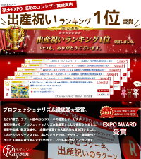 出産祝いランキング受賞