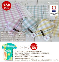 今治タオル