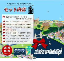 セット内容