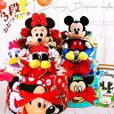 【クーポン配布中】【即日発送可】 出産祝い おむつケーキ 男の子 女の子 ディズニー Disney ミッキー ミニー 3段 名入れ 名前入り 刺繍 ギフトセット...