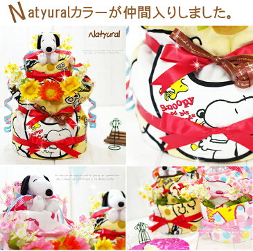 【クーポン300円】★おむつケーキ / オムツケーキ ★★ 出産祝い /送料無料/即日発送★楽天・通販★ダイパーケーキ ★ スヌーピー(SNOOPY) の3段 おむつケーキ 男の子 女の子 02P03Dec16