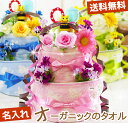 【クーポン配布中】 おむつケーキ sassy 名入れ 3段 おもちゃ オーガニックタオル 出産祝い 男の子 女の子 送料無料 名入れ オムツケーキ おむつケーキ...