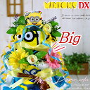 【5/8(木)到着可】 おむつケーキ 出産祝い ミニオンズ minions 男の子 女の子 名入れ おしゃれ 送料無料 即日発送 バスタオル ダイパーケーキ 4...