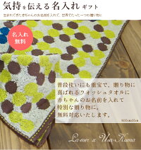名入れ無料タオル