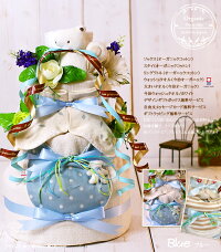 オーガニック・おむつケーキ(ブルーカラー)