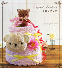 ピンクのくまのおむつケーキ