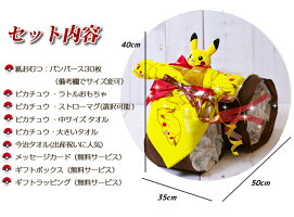 セット内容
