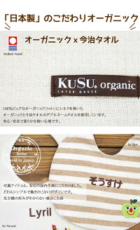 オーガニックイメージ