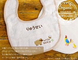 オーガニックスタイ