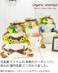 オーガニック商品一覧