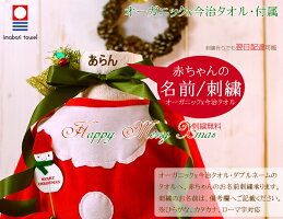 今治タオル名入れ無料