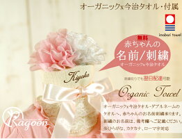 今治タオル名入れ無料