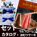 出産祝い カタログギフト ラルフローレン おむつケーキ オーガニック 出産祝 名入れ 出産お祝 お祝い ギフト プレゼント 贈り物 男の子 女の子 ハーモニック グルメ ralph lauren ベビー ママ のし 包装紙無料 名入れ刺繍無料 クリスマス