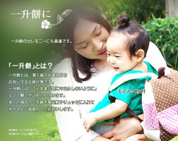 一升餅に