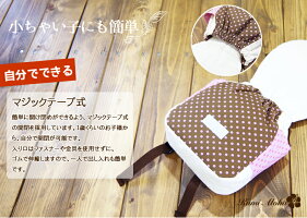 ベビーリュックマジックテープ式