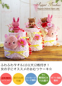 おむつケーキのセット概要