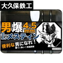 月間優良ショップ受賞店 アウトドア鉄板 ソロキャンプ キャンプ 鉄板 ソロ鉄板 野外用 男爆鉄板（おとばく鉄板）ラージメスティン専用【4.5mm厚軽量鉄板】 父の日 母の日 ステーキ 焼肉 バーベキュー BBQ ミニ ミニ鉄板 B6 ガス バーナー