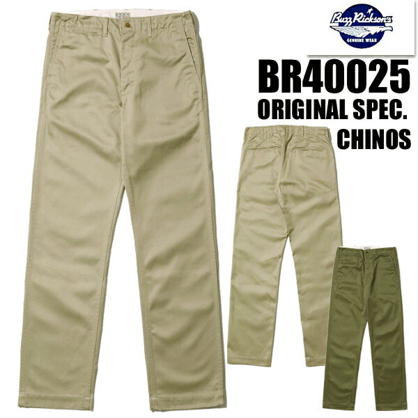 楽天こだわりのアメカジ通販ラグタイムバズリクソンズ BUZZ RICKSONS チノパン BR40025A ORIGINAL SPEC CHINOS オリジナルスペック ミリタリー パンツ トラウザー ジッパーフライ チノクロス ミリタリー ヴィンテージ アメカジ 定番 人気 ロングセラー メンズ カーキ オリーブ 東洋