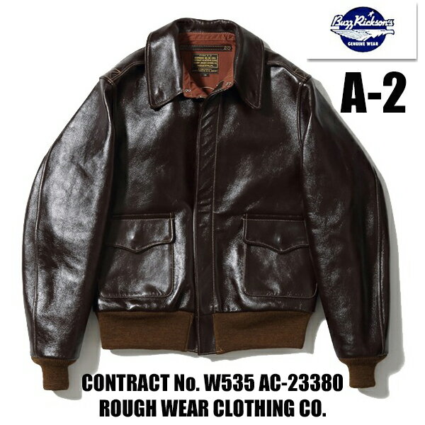 バズリクソンズ BUZZ RICKSONS フライトジャケット BR80593 ラフウェア A-2 レザー ジャケット 馬革 ホースハイド ミリタリー CONTRACT No.W535 AC-23380 ROUGH WEAR 本革 シールブラウン ヴィンテージ アメカジ 人気 メンズ