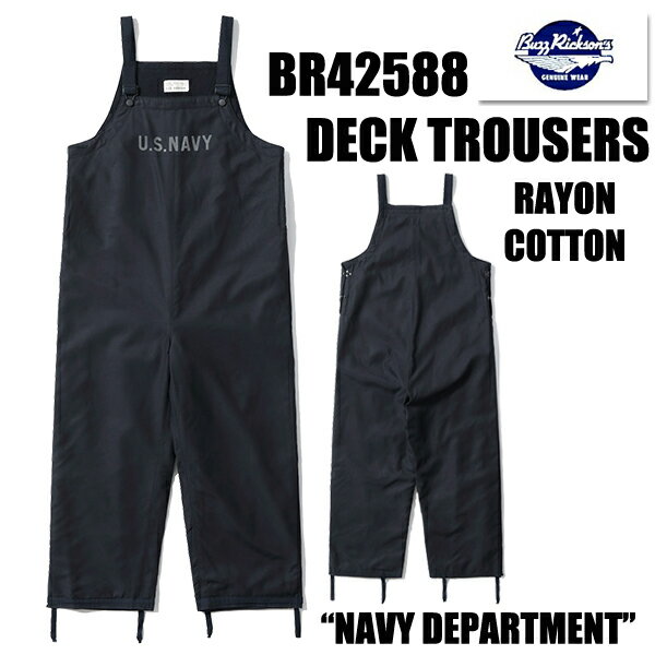 (٥ȸꡪݥȥå) Хꥯ BUZZ RRICKSON'S ǥåȥ饦 BR42588 Type DECK TROUSERS RA...