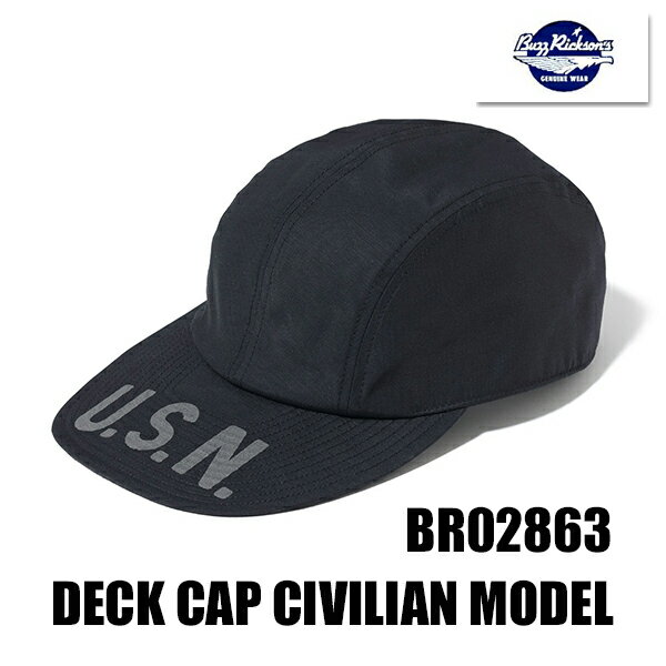 乐天商城 - バズリクソンズ BUZZ RICKSON'S デッキキャップ Lot No. BR02863 DECK CAP CIVILIAN 帽子 リフレクター U.S.NAVY 海軍 アメカジ ヴィンテージ ミリタリー レーヨン コットン ネイビー プレゼント 男性 メンズ