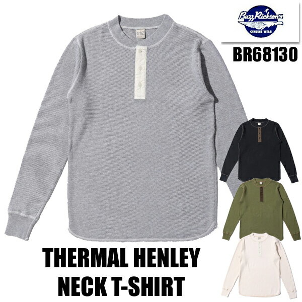 バズリクソンズ BUZZ RICKSON'S ワッフルヘンリーネックTシャツ BR68130 THERMAL HENLEY NECK T-SHIRT 　長袖 ミリタリー サーマル ロングスリーブ ヴィンテージ アメカジ 東洋エンタープライズ メンズ 定番