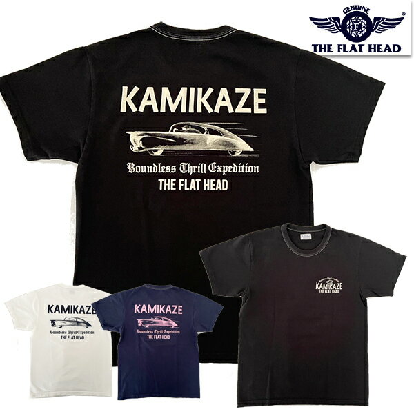 フラットヘッド THE FLAT HEAD Tシャツ FN-THC-041「KAMIKAZE」半袖 カットソー 3本針の1本外し 丸胴 TEE 両面 プリント ロゴ 車 THCボディ アメカジ バイカー モーターサイクル 日本製 メンズ 2024年 春夏 新作