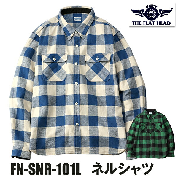 フラットヘッド THE FLAT HEAD ネルシャツ FN-SNR-101L ヘビーネル 長袖 ブロックチェック ヘリンボーン セルビッチ 裏起毛 保温 綿100% ロングスリーブ ワンウォッシュ アメカジ バイカー ヴィンテージ メンズ モーターサイクル 2026年 秋冬 新作 日本製 正規品