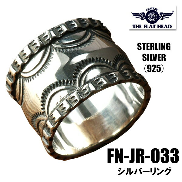 Rakuten - フラットヘッド THE FLAT HEAD リング FN-JR-033 スタンピング STAMPING シルバー 925 リング 指輪 アクセサリー ジュエリー アメカジ バイカー 小物 男性 メンズ 日本製 新作 シルバー