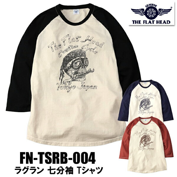 フラットヘッド FLAT HEAD ラグラン 七分袖 Tシャツ FN-TSRB-004 RAGLAN THREE QUARTER SLEEVE T-SHIRT - TFH CUSTOM CYCLE プリント バイカー モーターサイクル コットン 綿 100％ ヴィンテージ アメカジ メンズ 日本製 国産