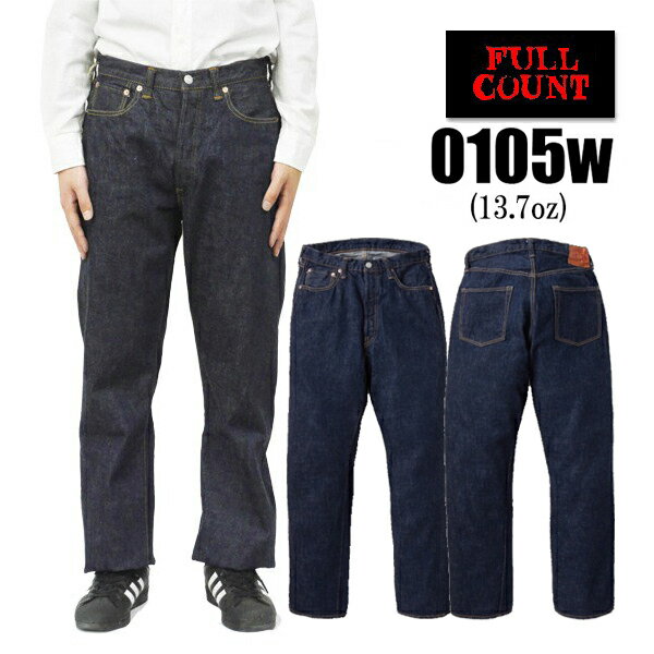 フルカウント FULL COUNT ジーンズ デニム 0105W 13.7oz Wide Denim ストレート ワイド Indigo インディゴ Gパン ボトム パンツ セルビッチ ジンバブエコットン ワンウォッシュ ヴィンテージ …